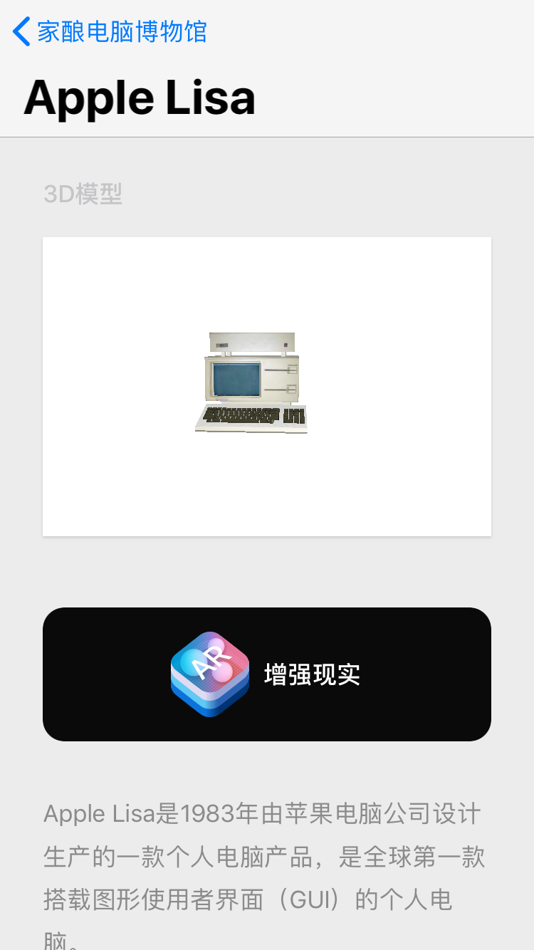 让我们看一下apple lisa这一款,顺便一说lisa是乔帮主女儿的名字