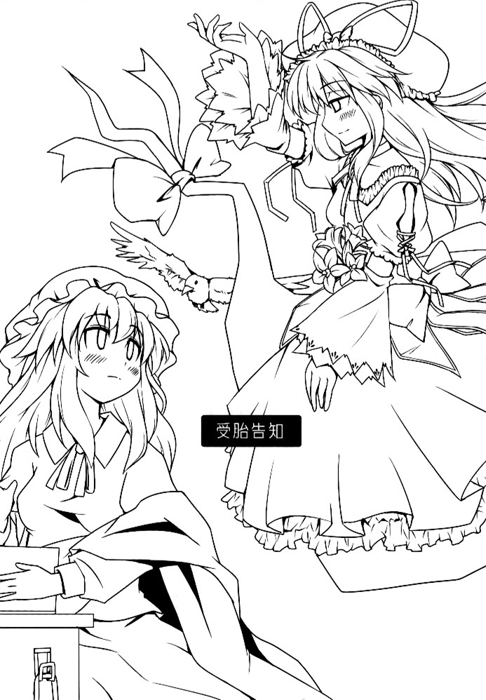 【莲梅莉催婚汉化组_002】受胎告知