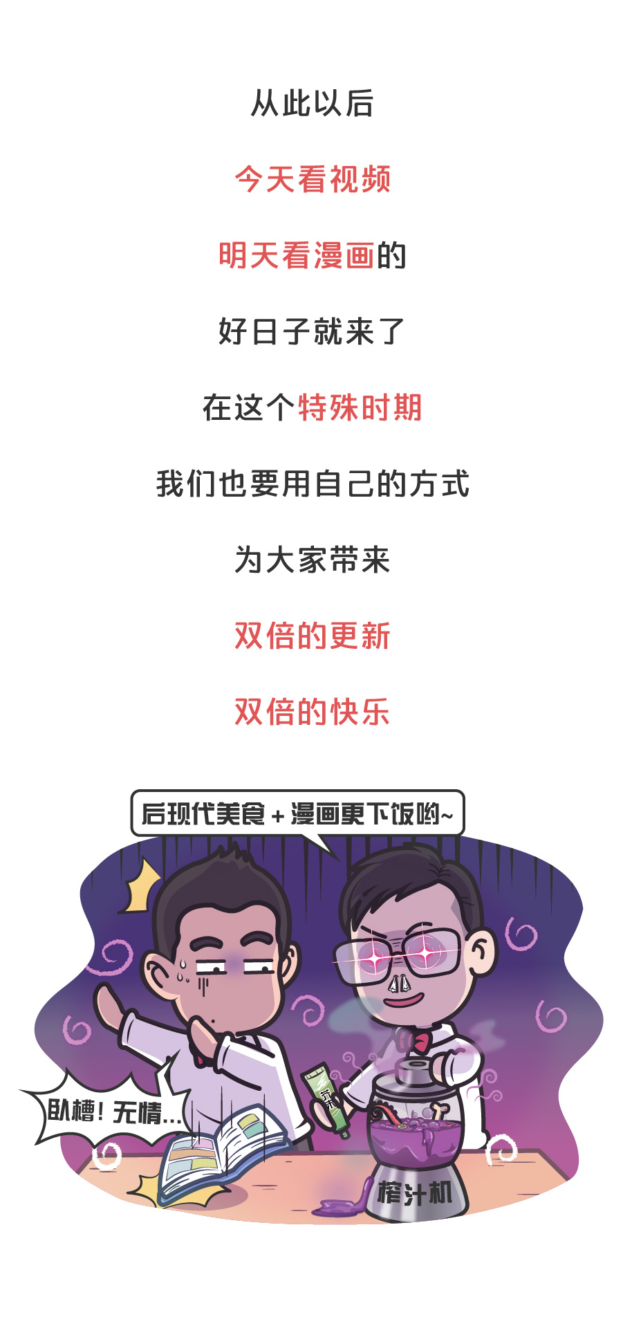 恭喜小缸和阿灿正式拥有自己的漫画