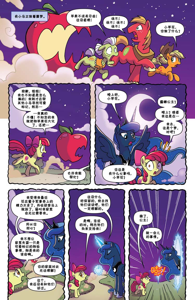 终于又看到破灭之阳了官方漫画噩梦骑士总汇