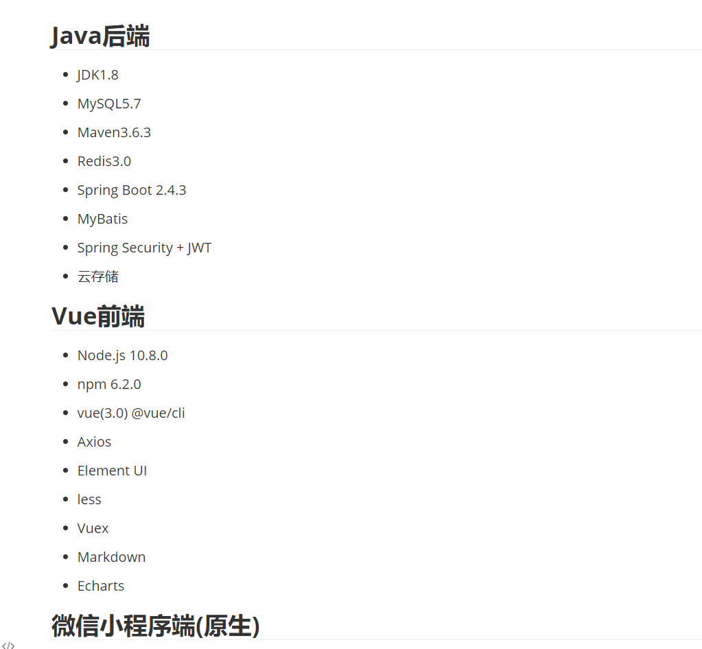 前后分离的个人运动管理平台SpringBoot mysql redis vue element ui 微信小程序 哔哩哔哩