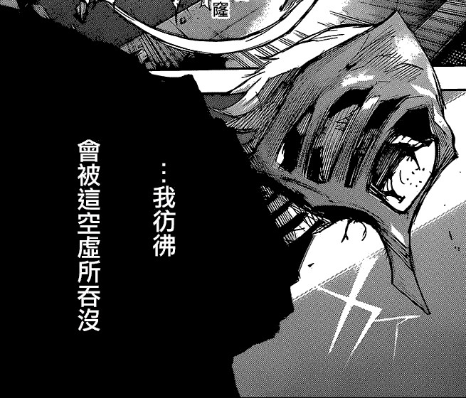 东京喰种角色详解之二十九:泷泽政道