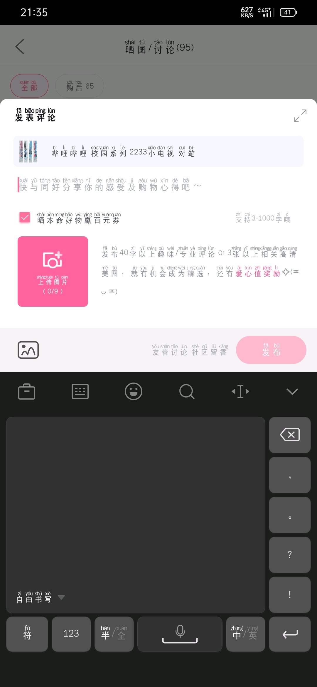 什么心艾成语_等什么君(5)