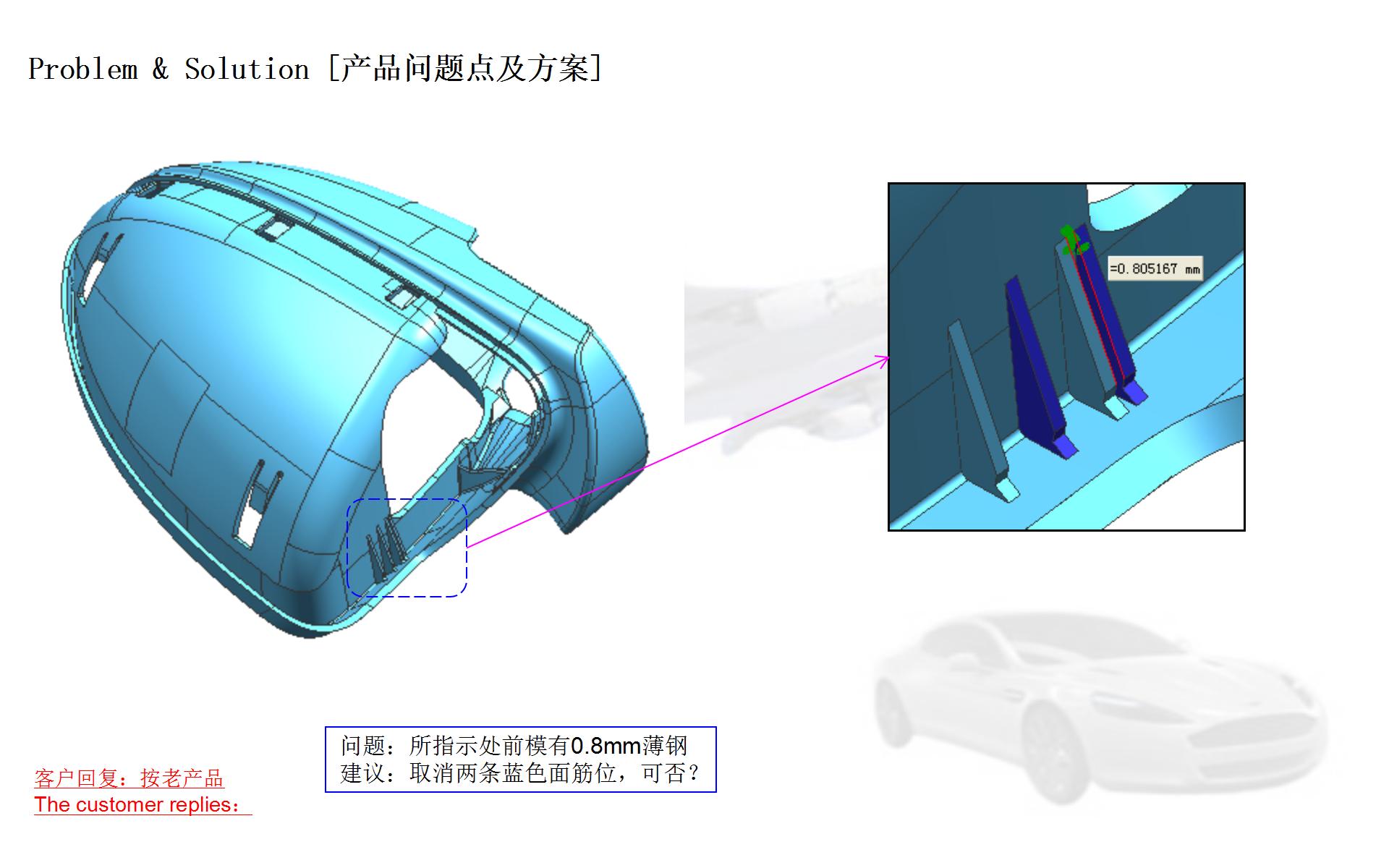 我在一家汽车车灯公司做设计,目前月薪16k,分享一套我设计的车灯模具dfm报告
