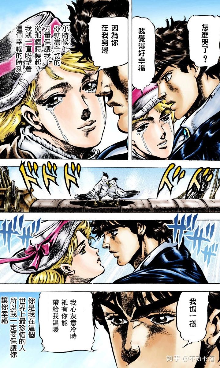 【jojo】致温柔勇敢的少年---乔纳森·乔斯达六,大乔与艾琳娜的爱情