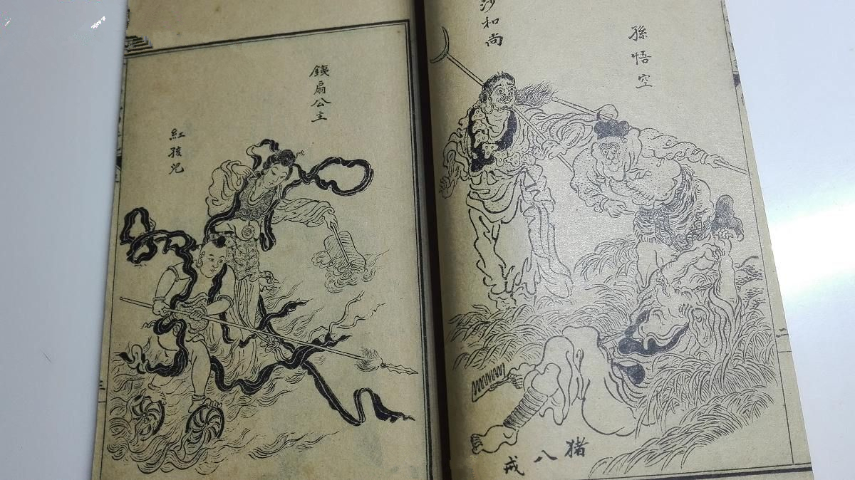 沙悟净的武器长啥样