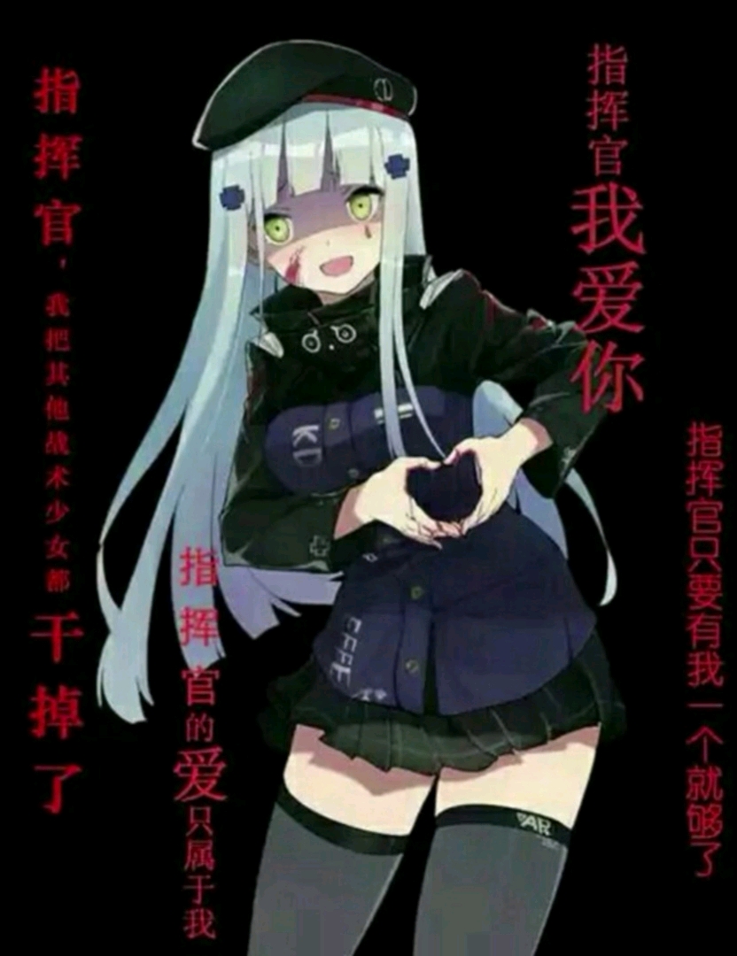 少女前线表情包