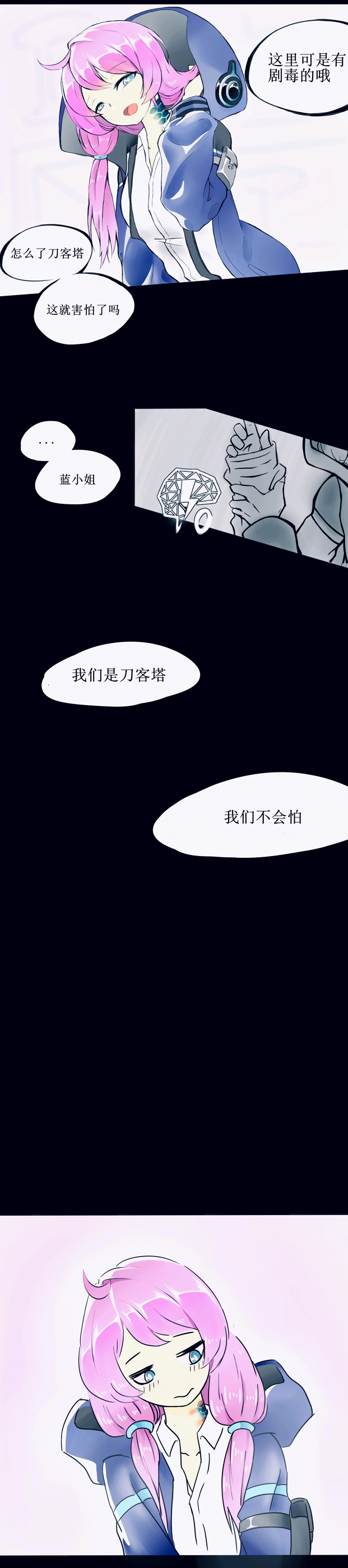 【明日方舟】美图～蓝毒专场(专场系列31)