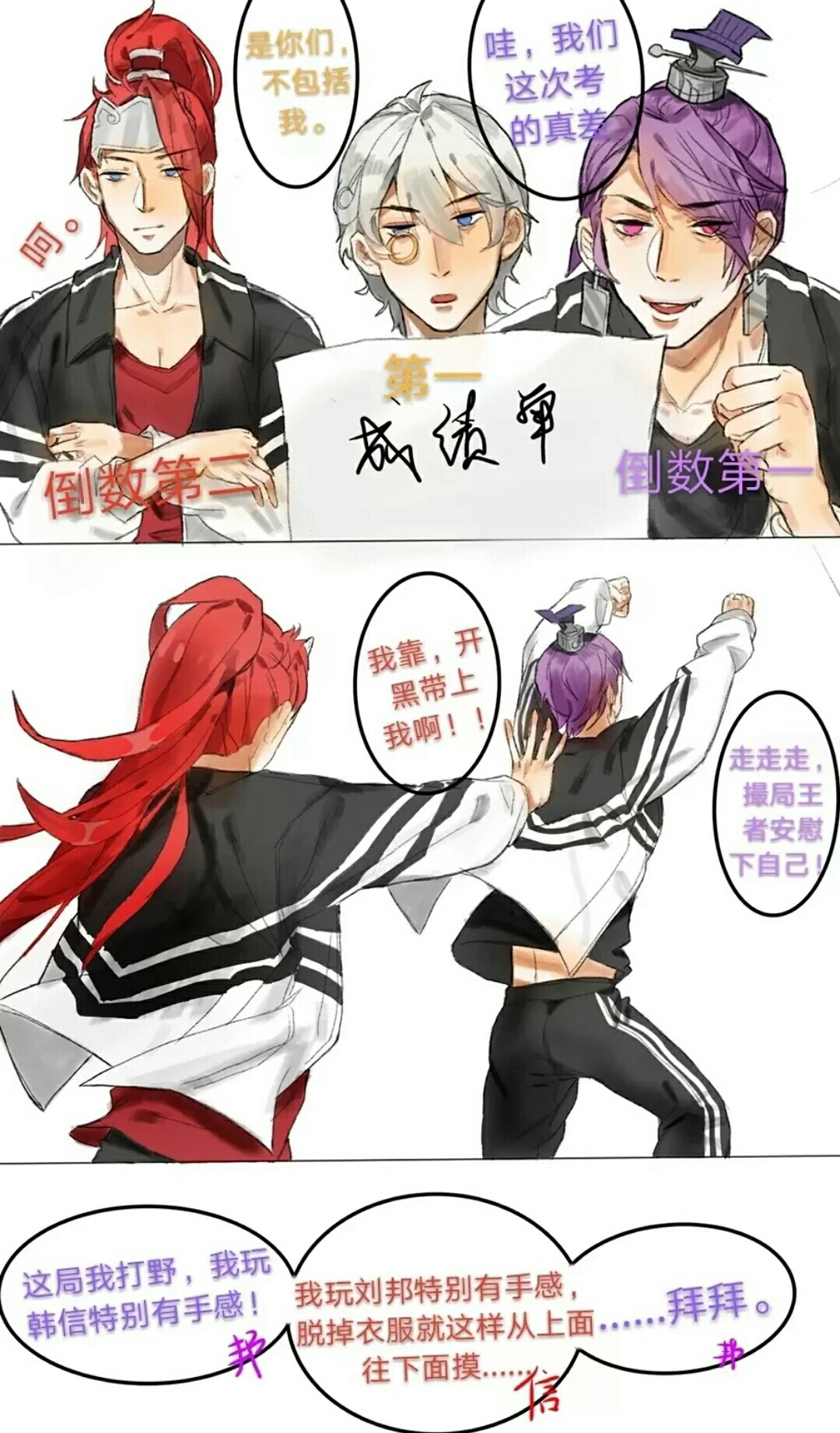 邦信*邪教?比信白虐多了…(图)漫画短篇(十张) 下方壁纸(八张)