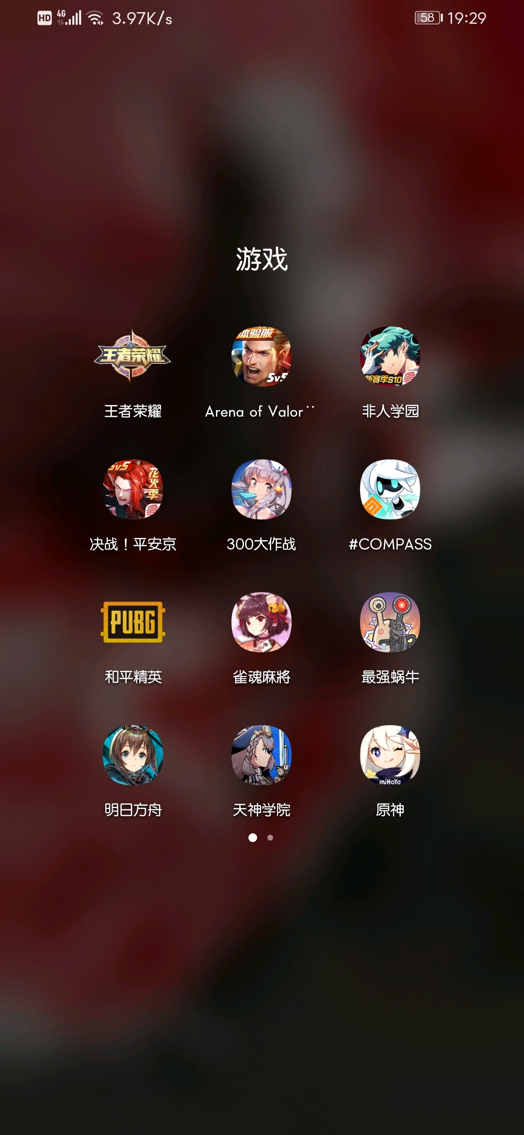 大家都玩什么游戏呢~