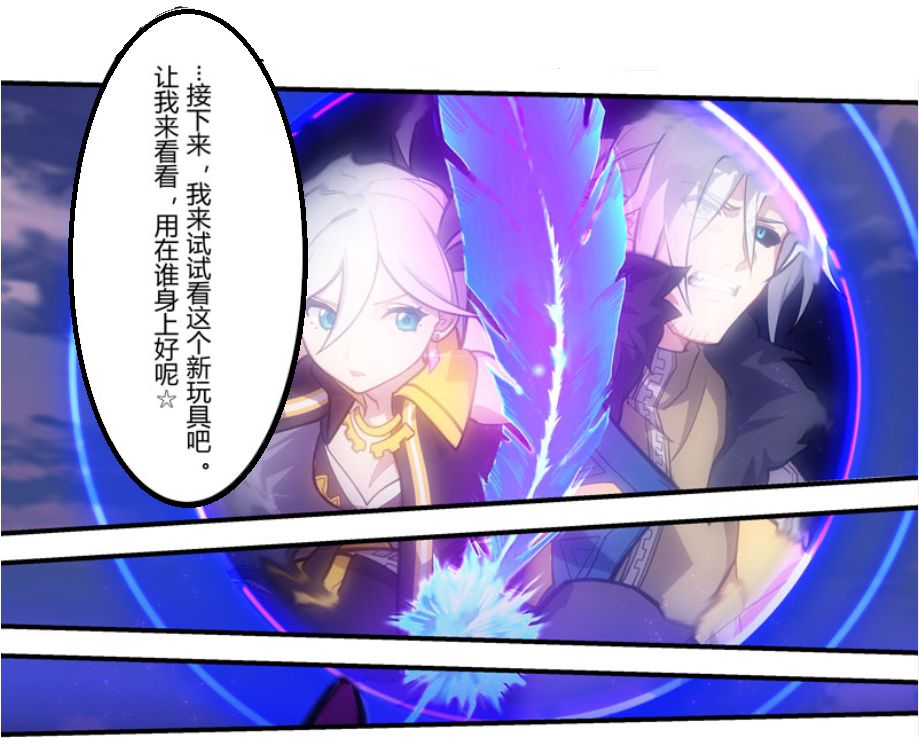 虚空万藏黑化背叛岳父觉醒魔人形态崩学前线第六期