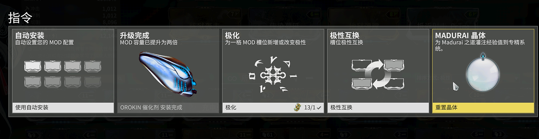 warframe指挥官增幅器,warframe指挥官 关于warframe中指挥官的几个小常识