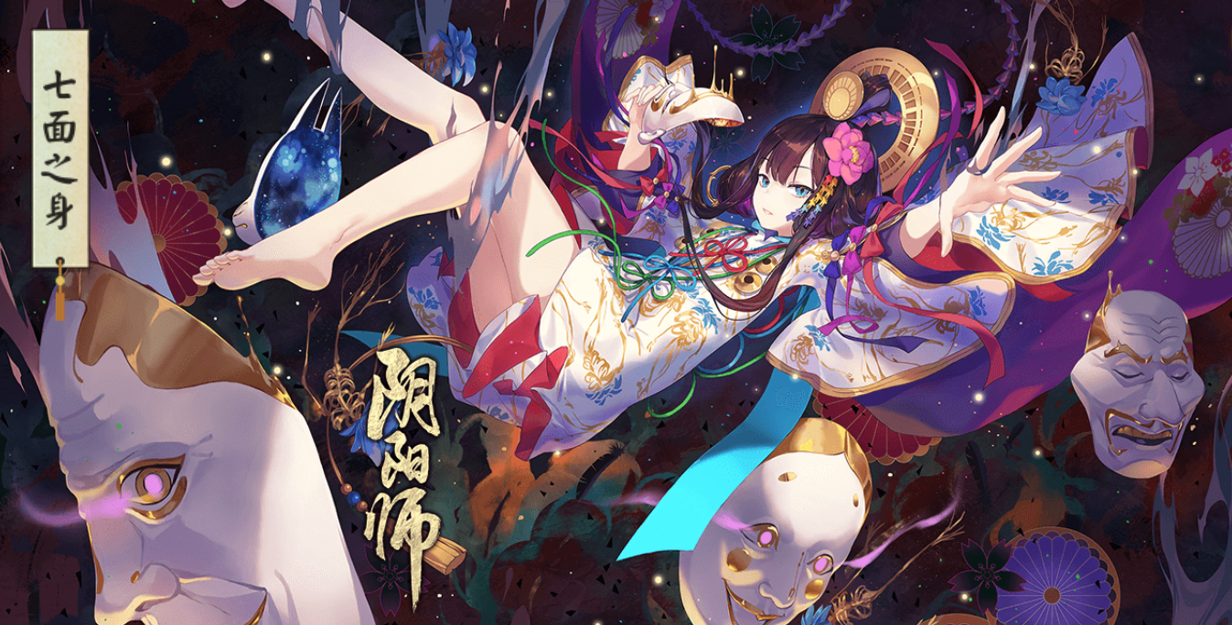 【阴阳师】(壁纸收藏向)近期最新游戏内插画集,质量都