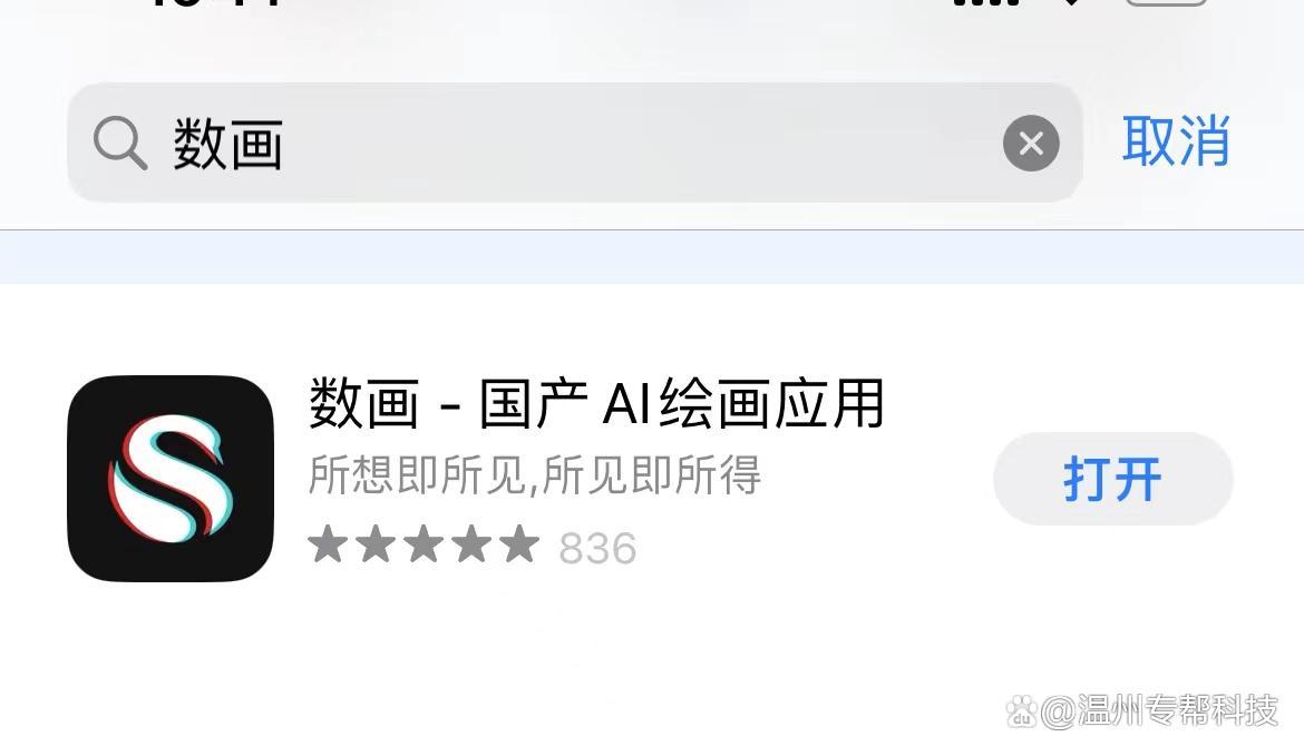 网上很火的ai绘画是什么软件?答案在这里插图1 网上很火的ai绘画是什么软件?答案在这里插图1