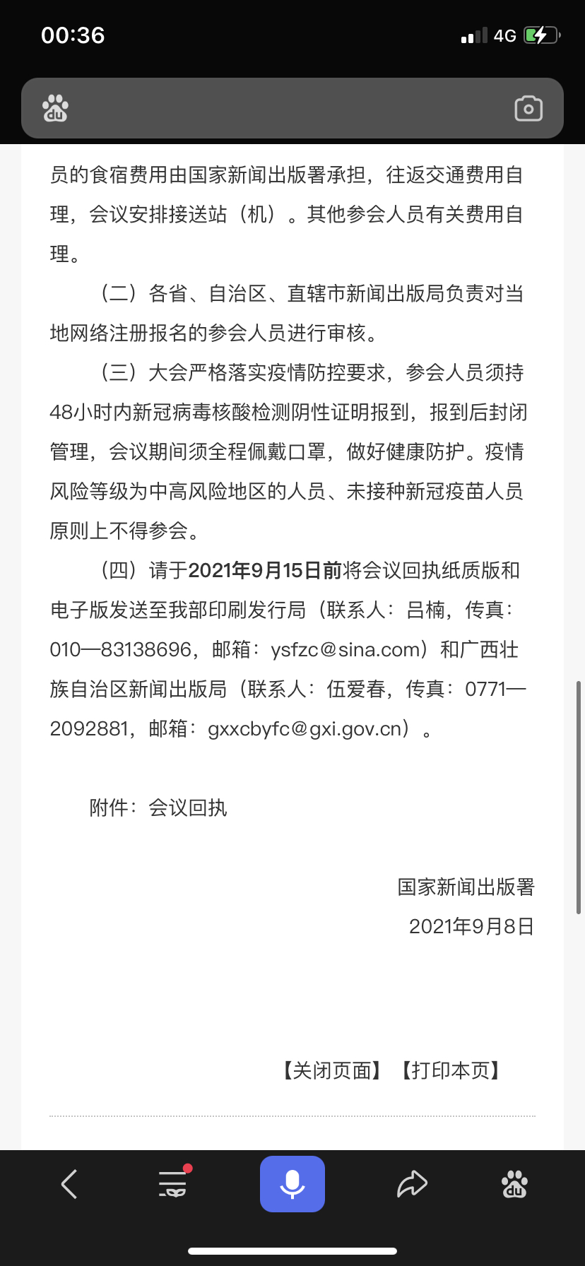 怎么叫别人的名字 f3ac0382912556d9ba6ae23f4b9e28e5cfdb18c7.jpg