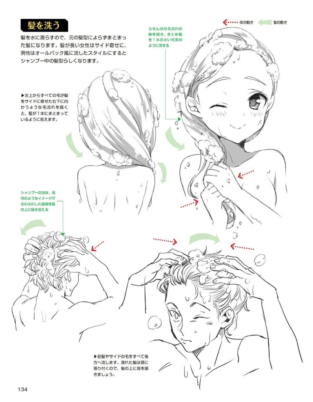 『绘画参考』165p二次元漫画 男生/女生 不同角度 发型 头发参考教程