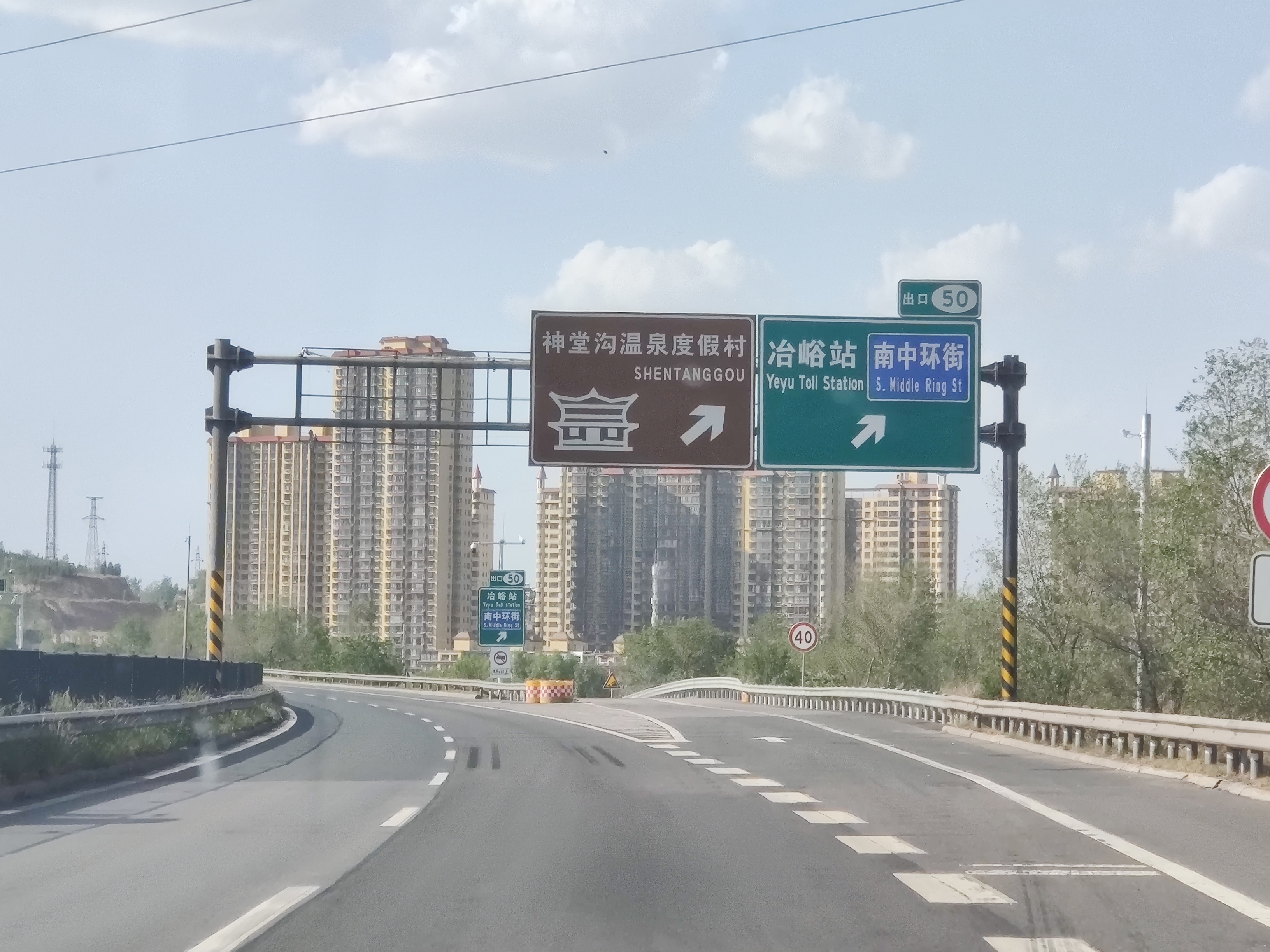 2010年山西高速接入国家高速网统一编号改名介绍(附新旧路牌路名对比)