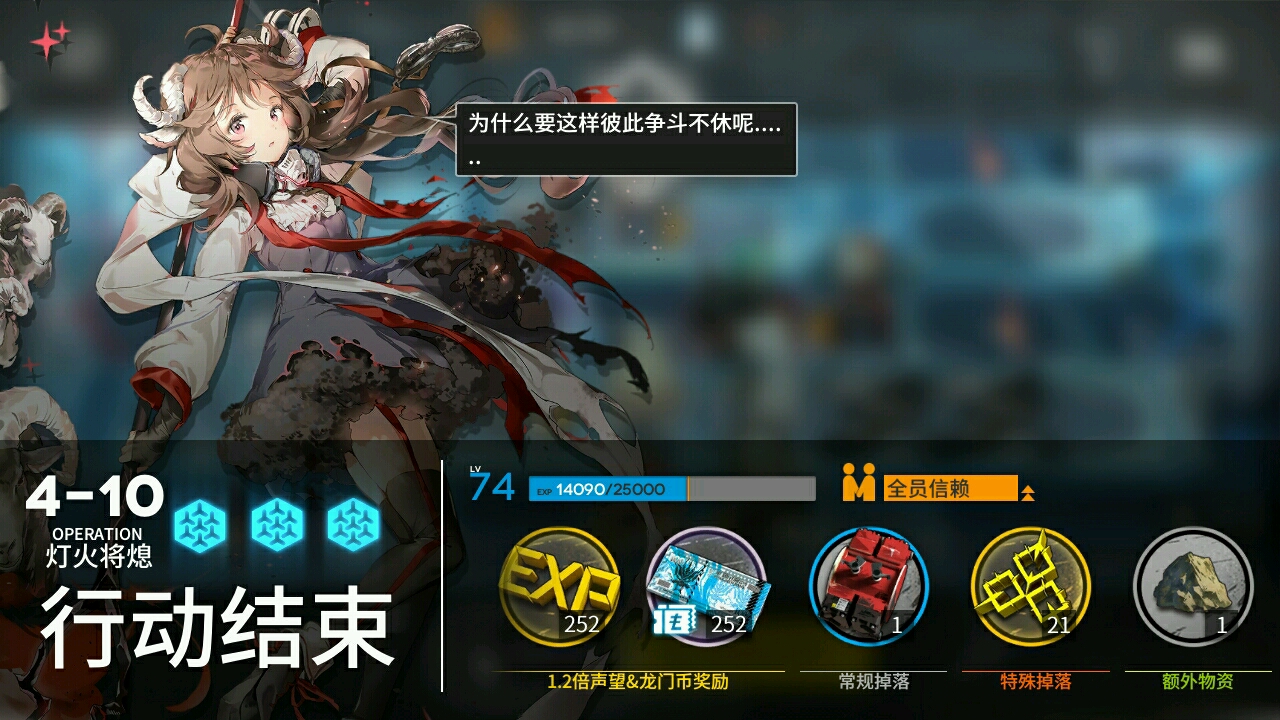 【明日方舟】[战地秘闻]简要玩转指南
