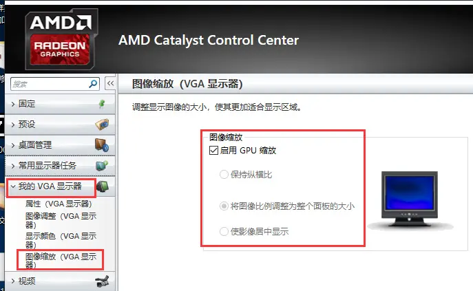 amd显卡控制面板怎么打开的  第1张