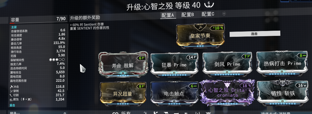 warframe全武器段位表,warframe全武器图鉴 游戏 网络游戏 赤毒玄骸 全流程攻略 warframe 道心 首先是武器装备