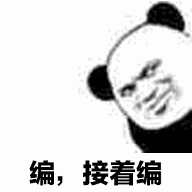 群内大佬的沙雕表情包第一百六十七期