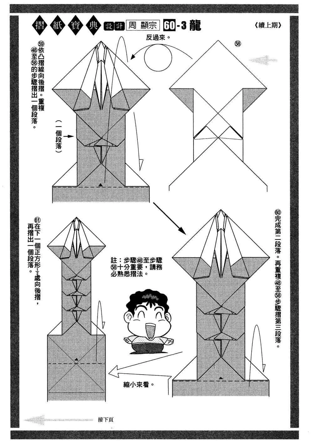 纸折叠100次会怎样 f3d59c451e4586d5e52b8d4527da62cf96575424.png