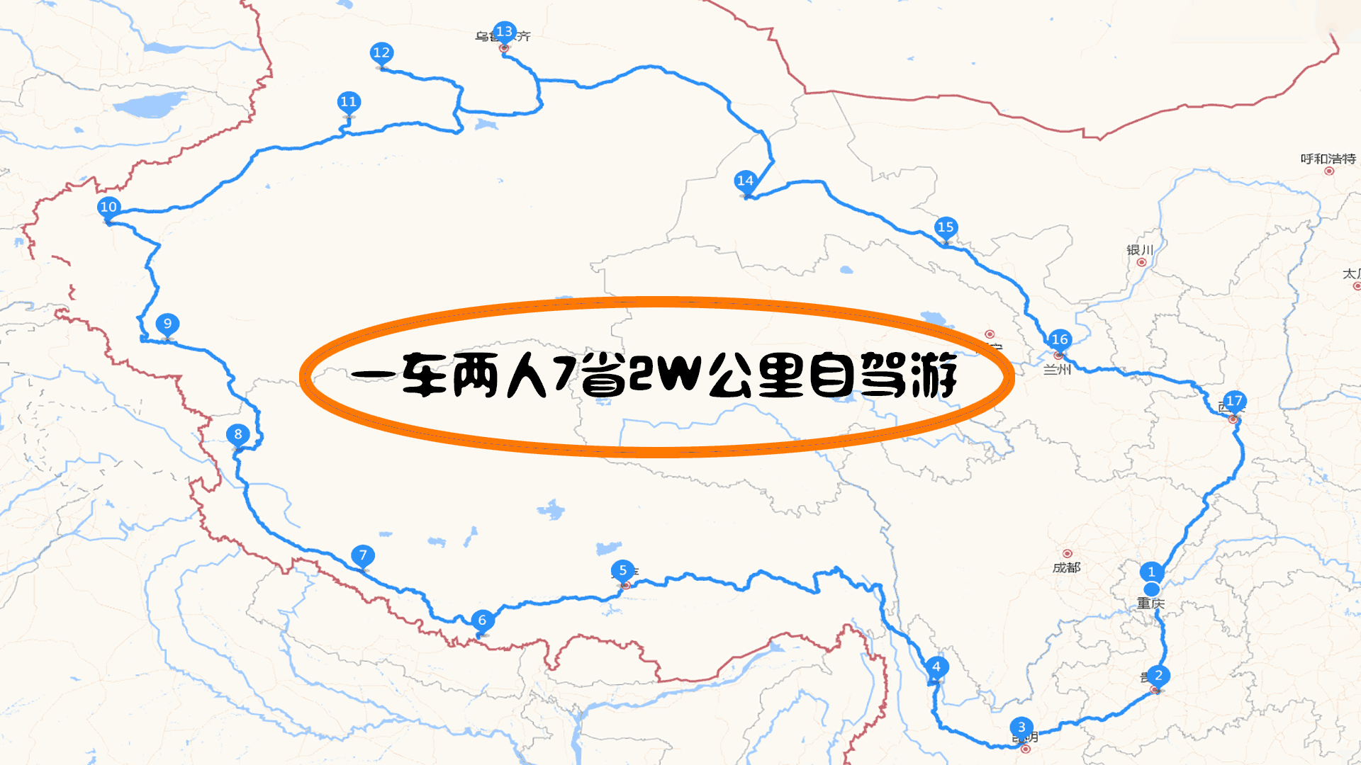 去西藏新疆自驾游一定遣返这个平民,否则a一定拘留,甚至被带上!口袋妖怪攻略证件大全联盟图片