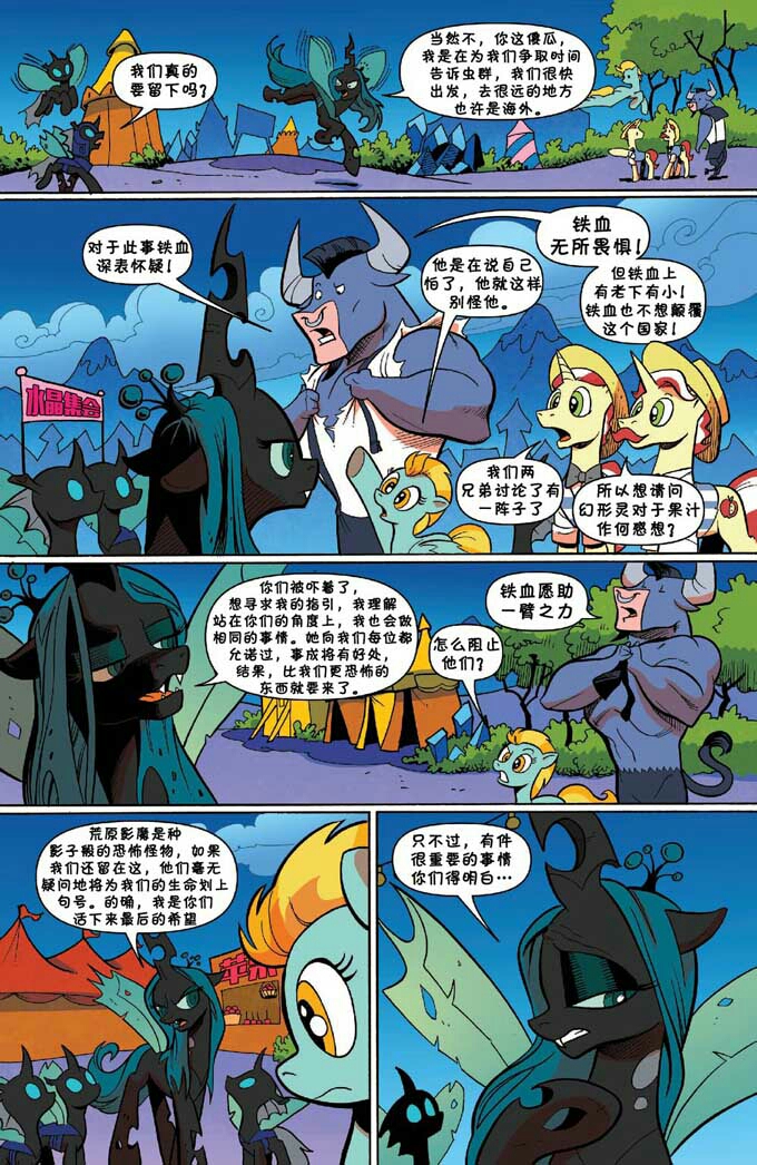 简介:继续上一话的故事,大公主二公主被复活的黑晶王变为石像,暮光