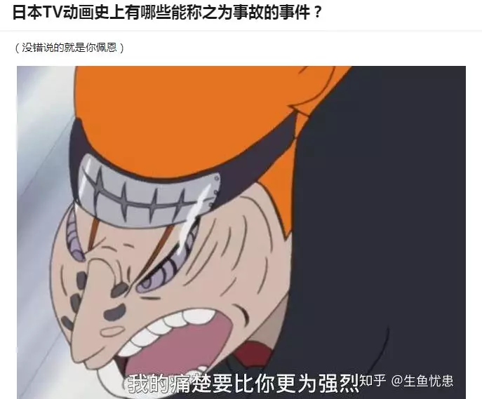 不懂的人以为这是动画的bug 其中背的锅最大的就是火影里的佩恩同志了