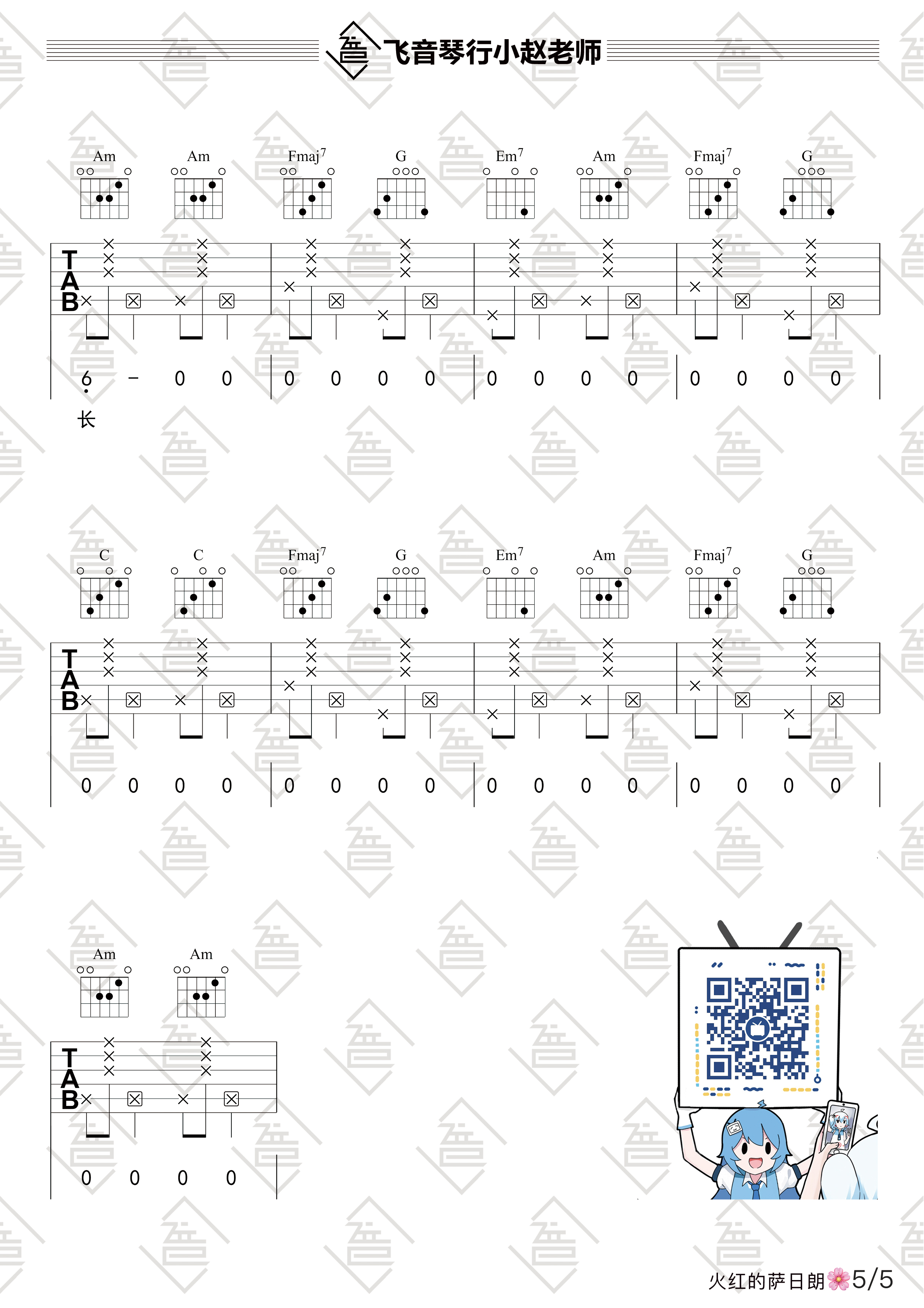 火红的萨日朗鼓的曲谱_火红的萨日朗曲谱
