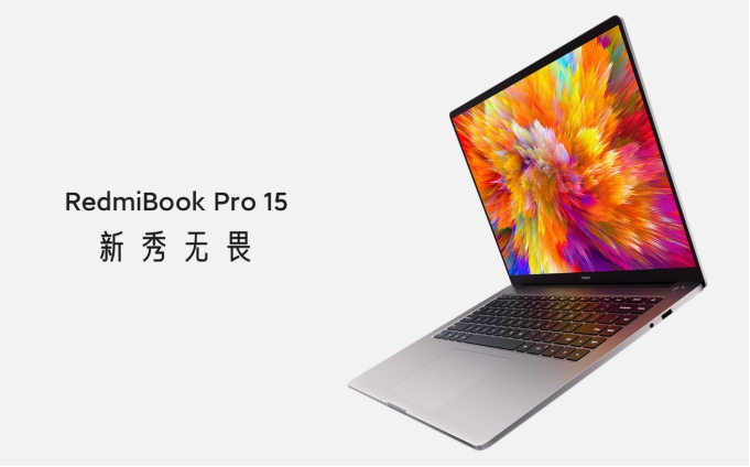 红米发布redmibook pro15 搭配11代酷睿处理器