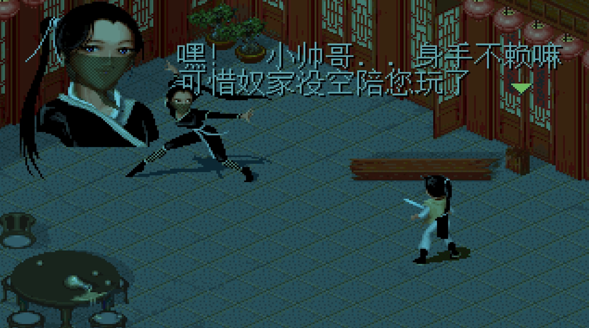仙剑奇侠传一攻略？