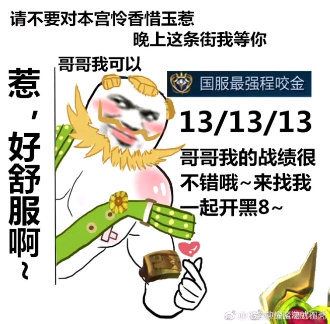 王者沙雕表情包