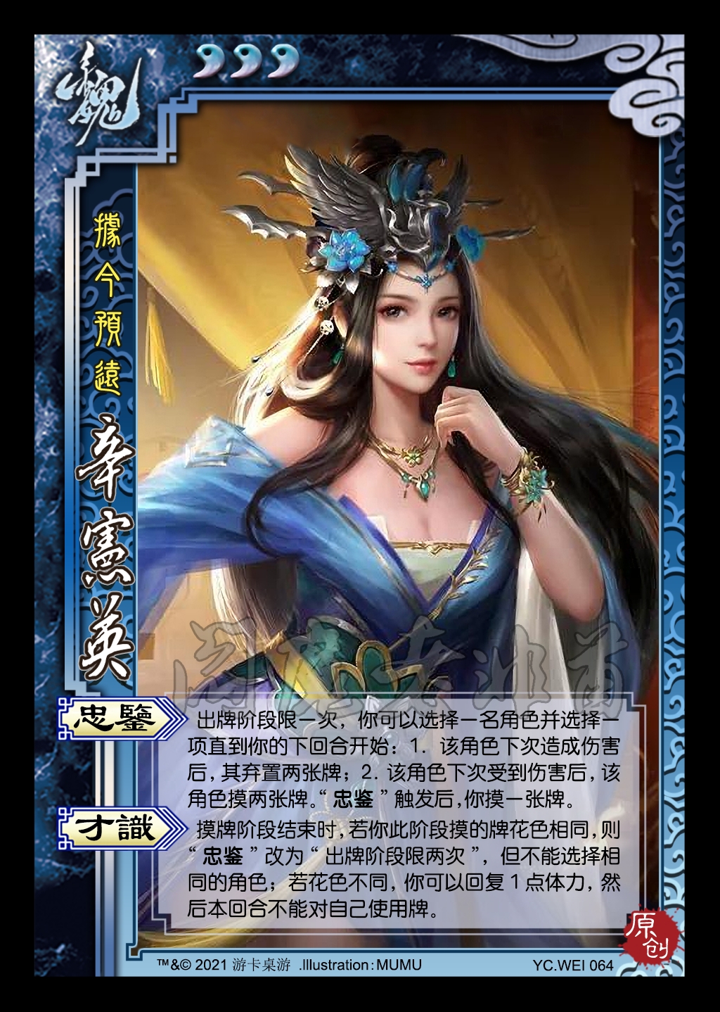 [皮肤点评]三国杀女生节新皮肤:小虎,董白;董白新武将