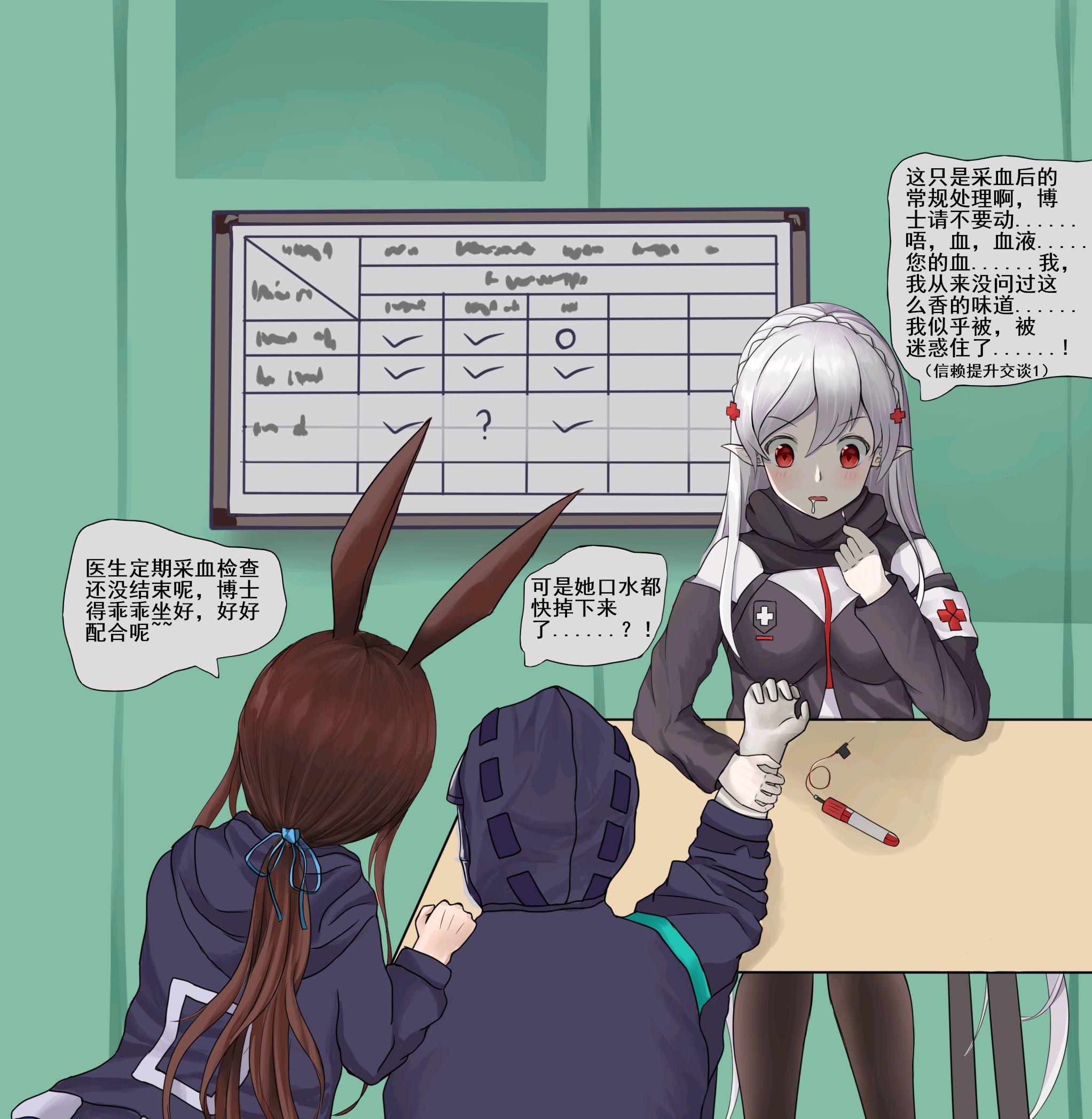 明日方舟沙雕图(1)