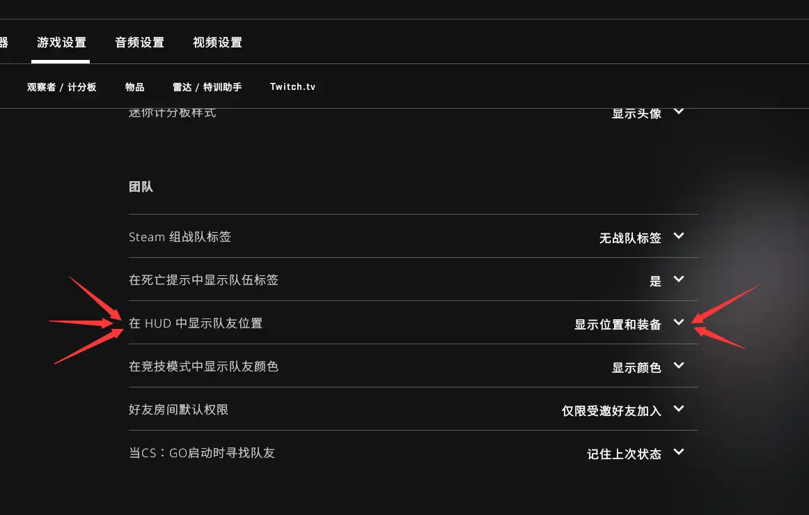 主播的csgo所有游戏设置（仅供参考）