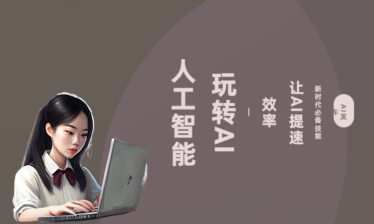 怎么用AI写论文?AI写论文的3个技巧插图2