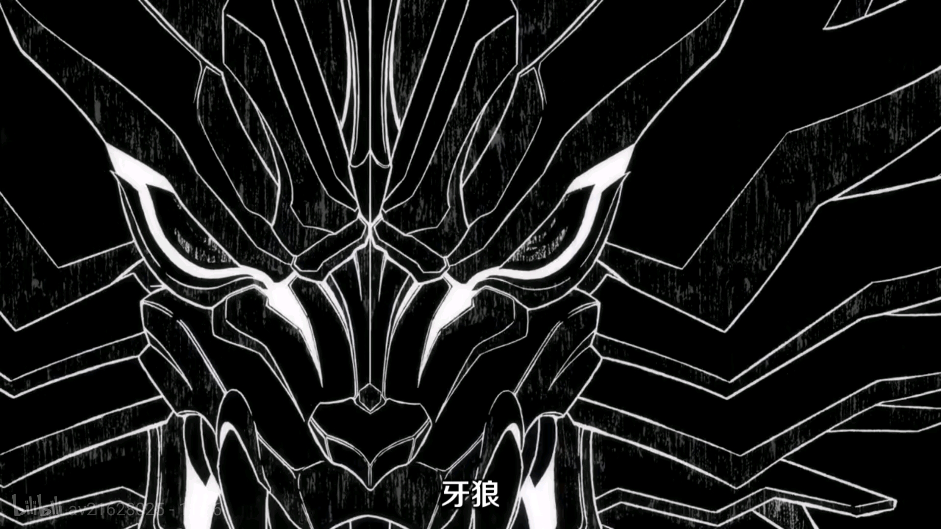 《牙狼》:"正因为坚持明天的幸福,才是黄金骑士〖牙狼〗"