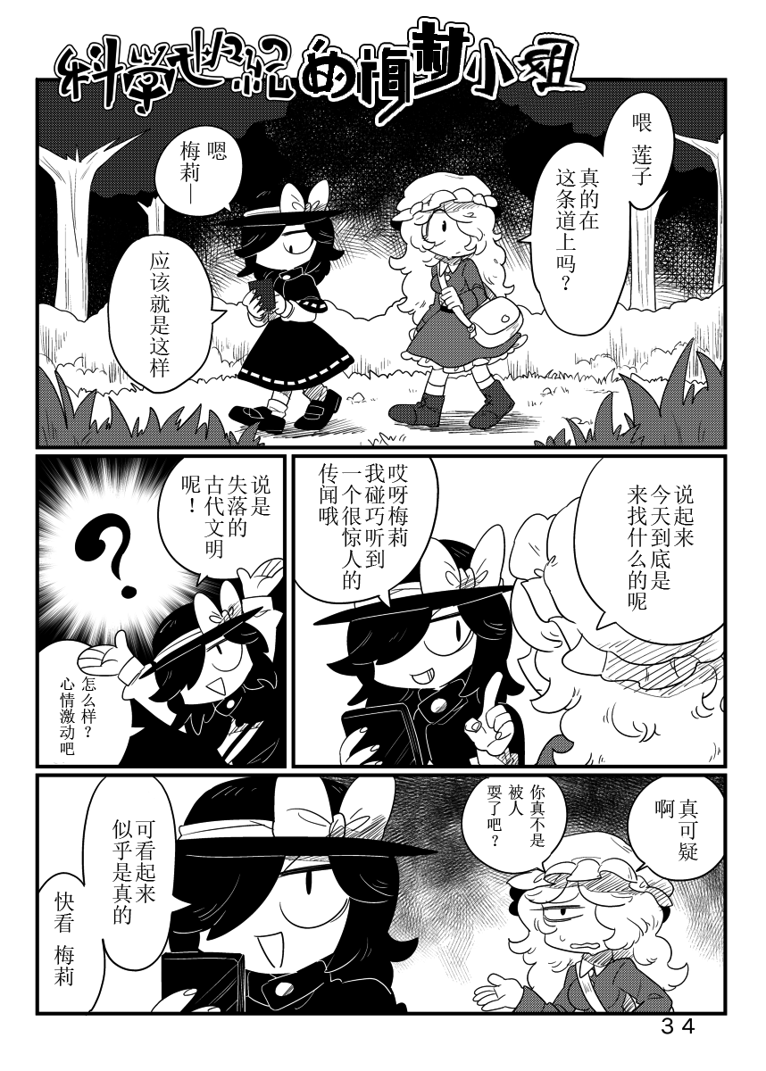 莲梅莉催婚汉化组008古河秘封精选