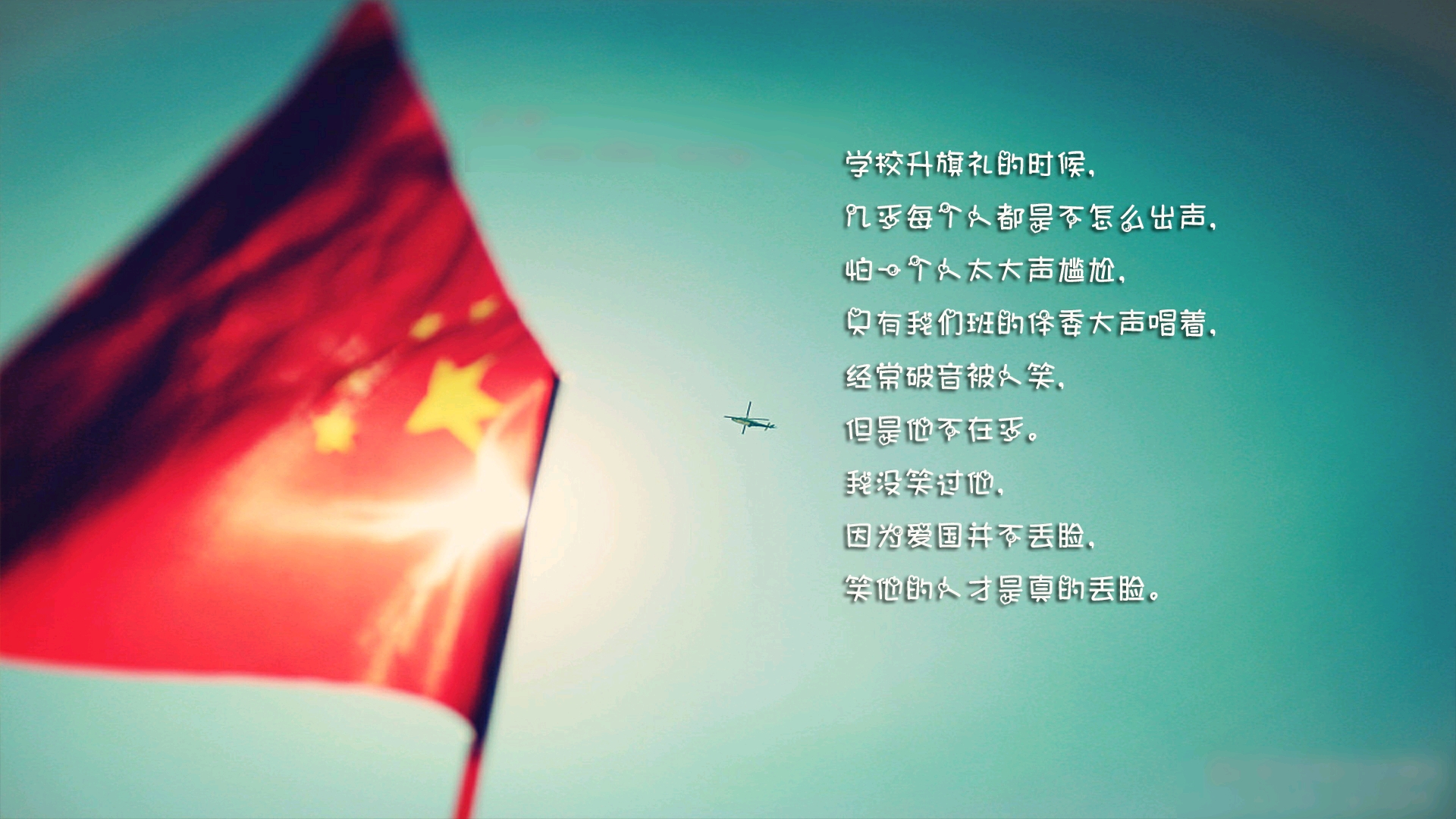 骄傲的少年