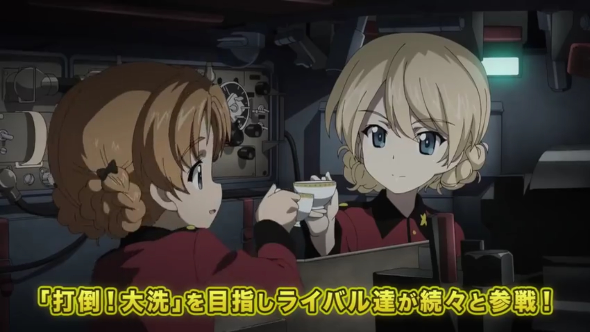 《少女与战车》最终章第二集亮点 内含剧透,慎入!