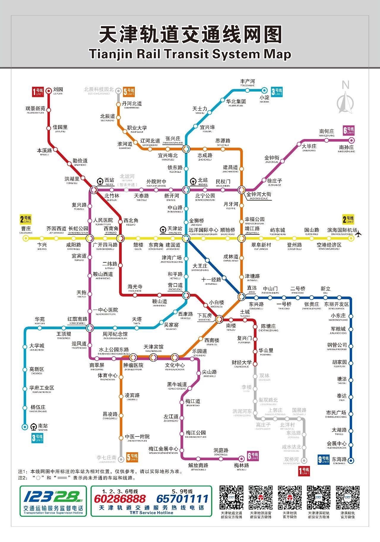 天津地铁5号线开通随手记和一些感想