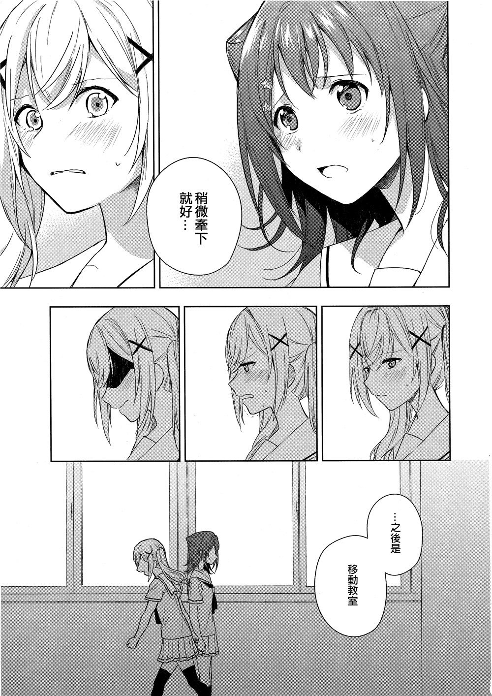 cross×dream 校园,dream×cross 漫画:我听到过星之鼓动【bang dream!】 *^o^*