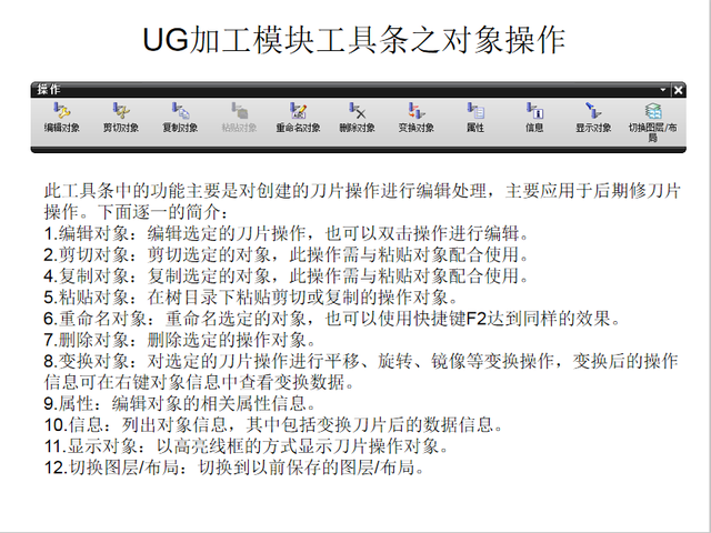 ug编程cnc加工工具条详解及编程一般流程介绍