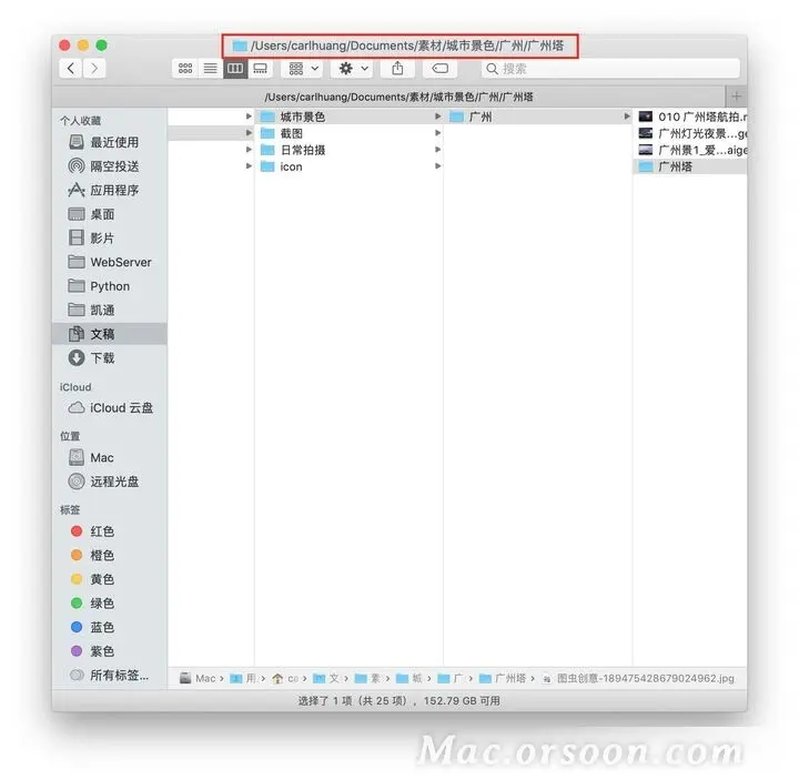 如何在Mac上找到MySQL数据库文件的访问路径？  第1张