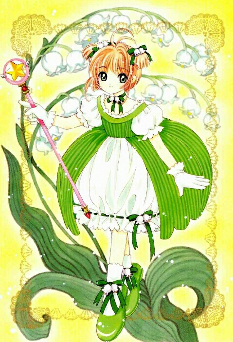 【应援小樱】魔卡少女樱美图集⑥(漫画原画集2)