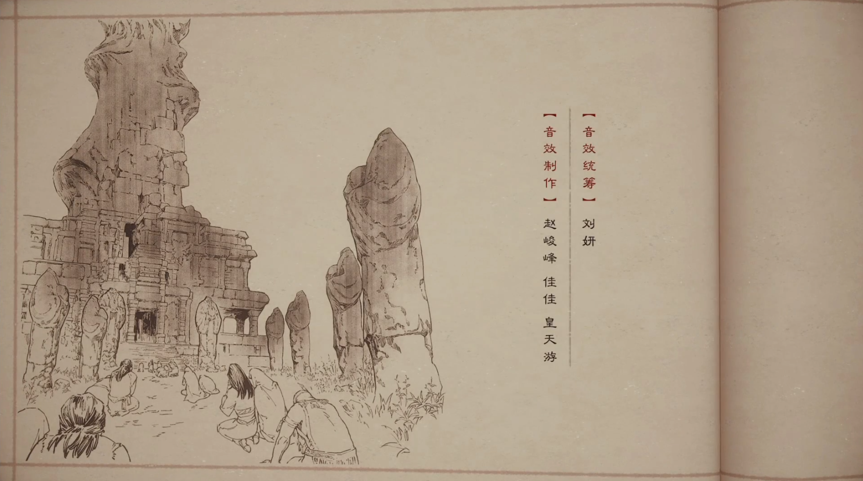 巫神纪和巫颂_巫之国_巫神纪和巫颂的关系