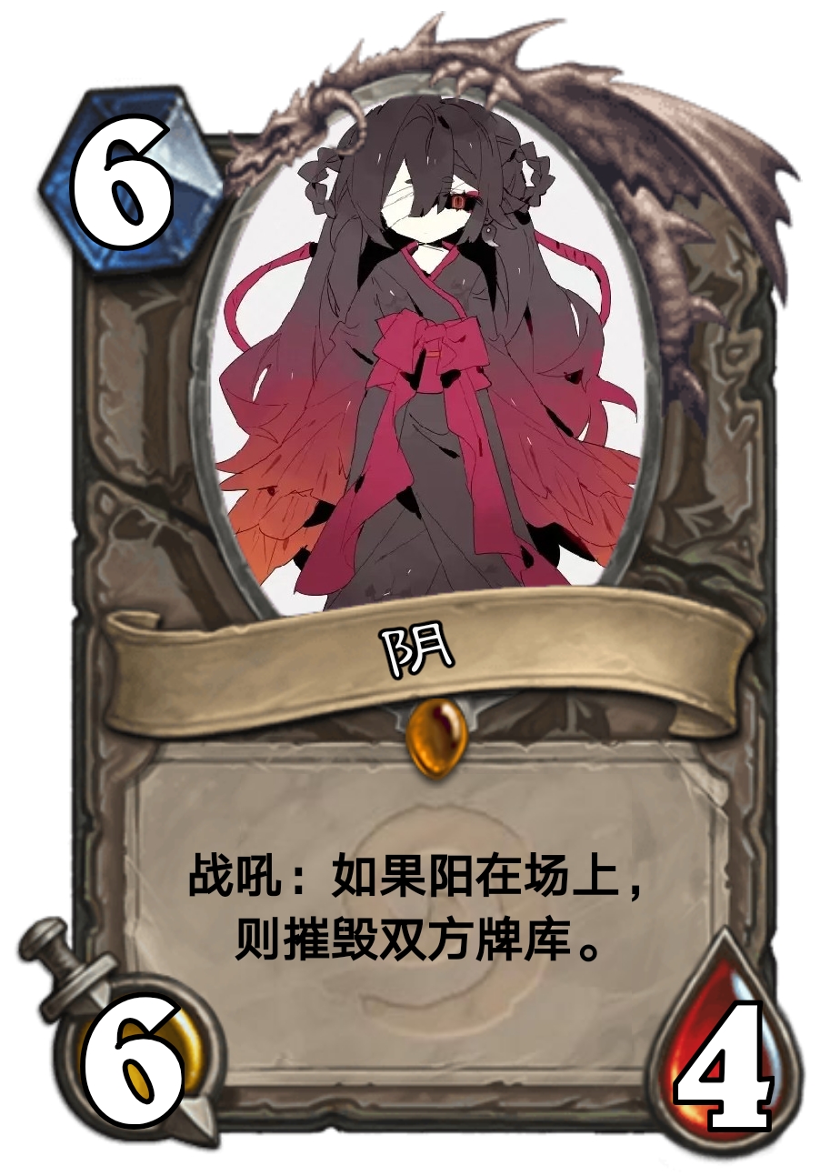 炉石传说【假卡速递】脑叶公司篇