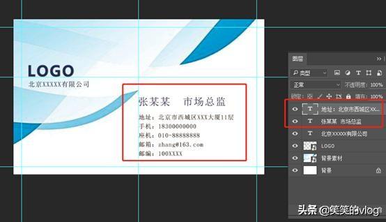 ps零基础入门篇10:使用ps设计制作简约大方的名片