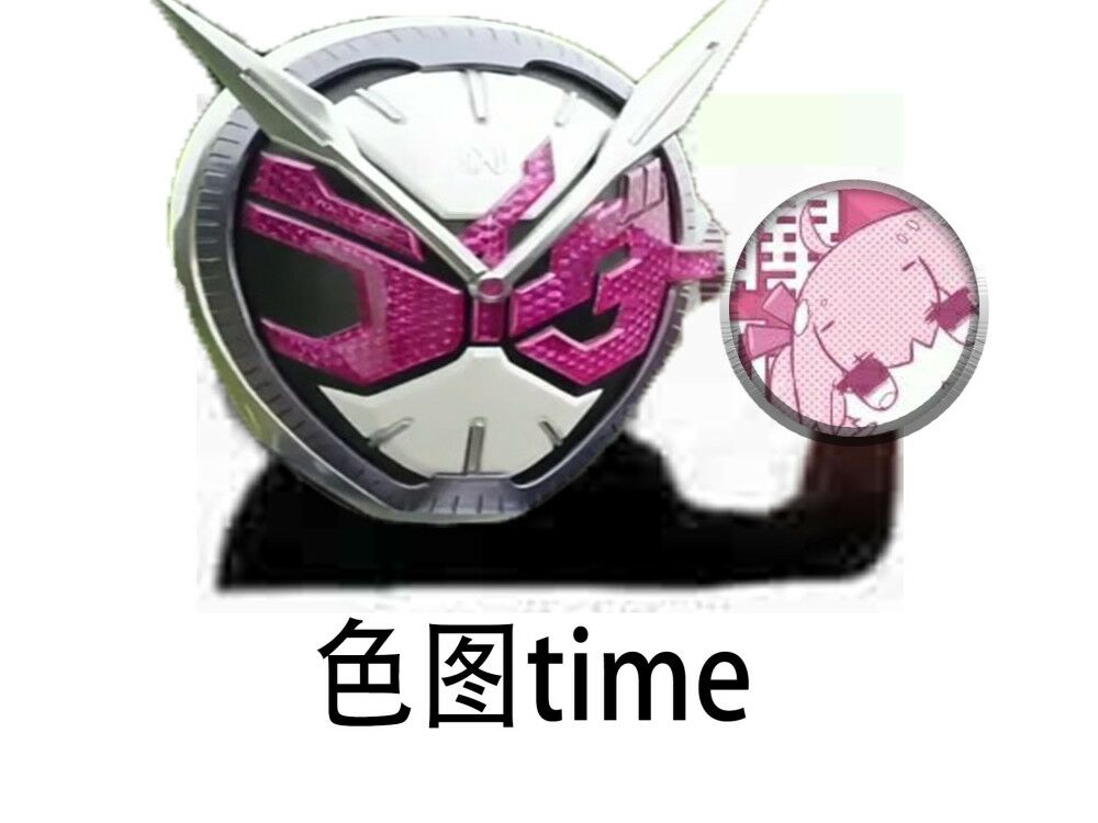 假面骑士沙雕表情包